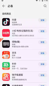 华为应用商店app最新