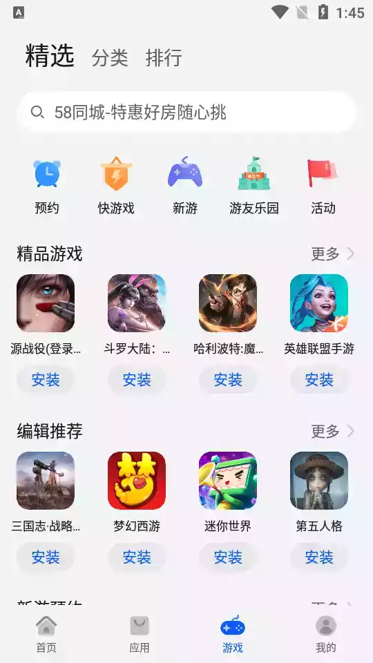 华为应用商店app最新