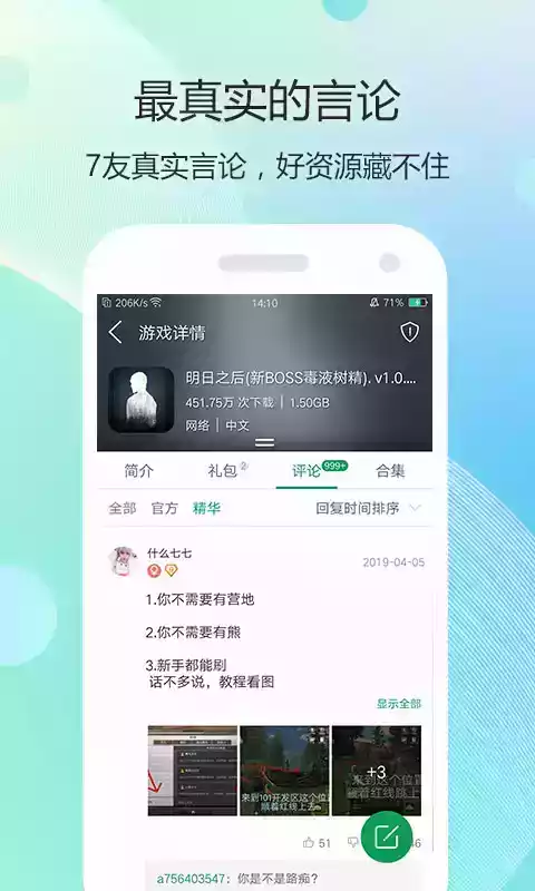 7723游戏盒免费版