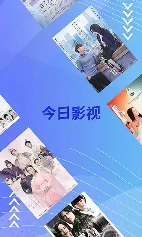 今日影视版2021最新版