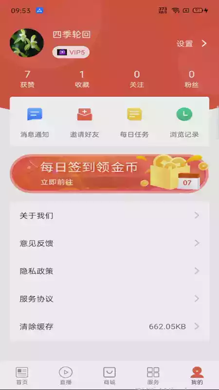 新雅安app