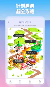 充管家