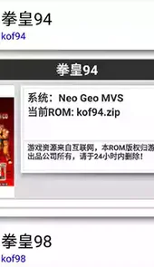 winkawaks模拟器rom
