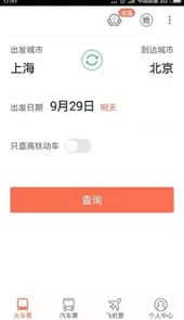 极品时刻表官网