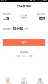 极品时刻表官网