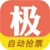 极品时刻表官网 2.4.7