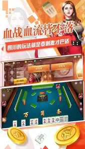 桐城麻将