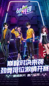 劲舞团喷嚏2022