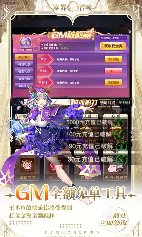 零界召唤-删档内测