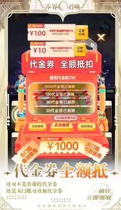 零界召唤-删档内测