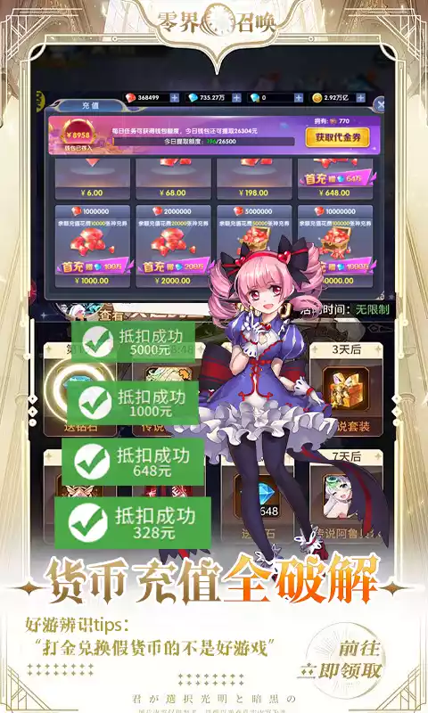 零界召唤-删档内测