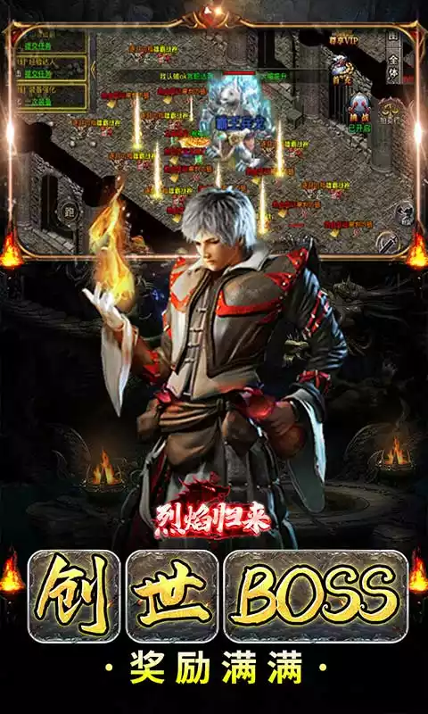 烈焰归来送顶赞亿爆刀