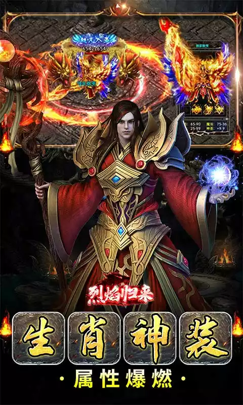 烈焰归来送顶赞亿爆刀