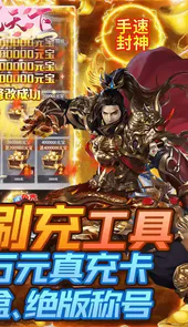 龙魂天下gm版h5