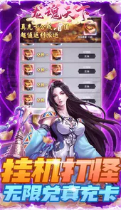 龙魂天下gm版h5