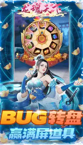 龙魂天下gm版h5