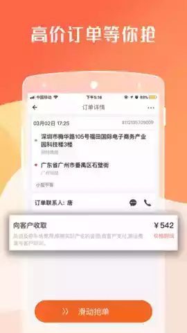 货拉拉司机版最新版本6.0.50