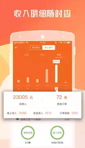 货拉拉司机版最新版本6.0.50