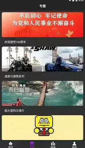 白狐影视app官方最新版本