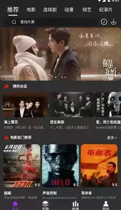 白狐影视app官方最新版本