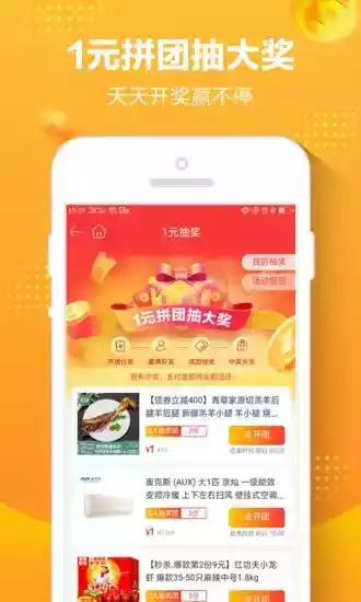 一号店网上超市首页