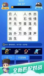 疯狂猜成语4