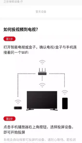 追剧眼app官方安卓