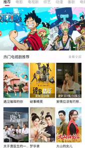 追剧眼app官方安卓