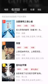 追剧眼app官方安卓