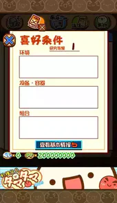 不可思议微生物研究所免费