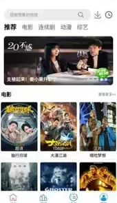 小度影视最新版本