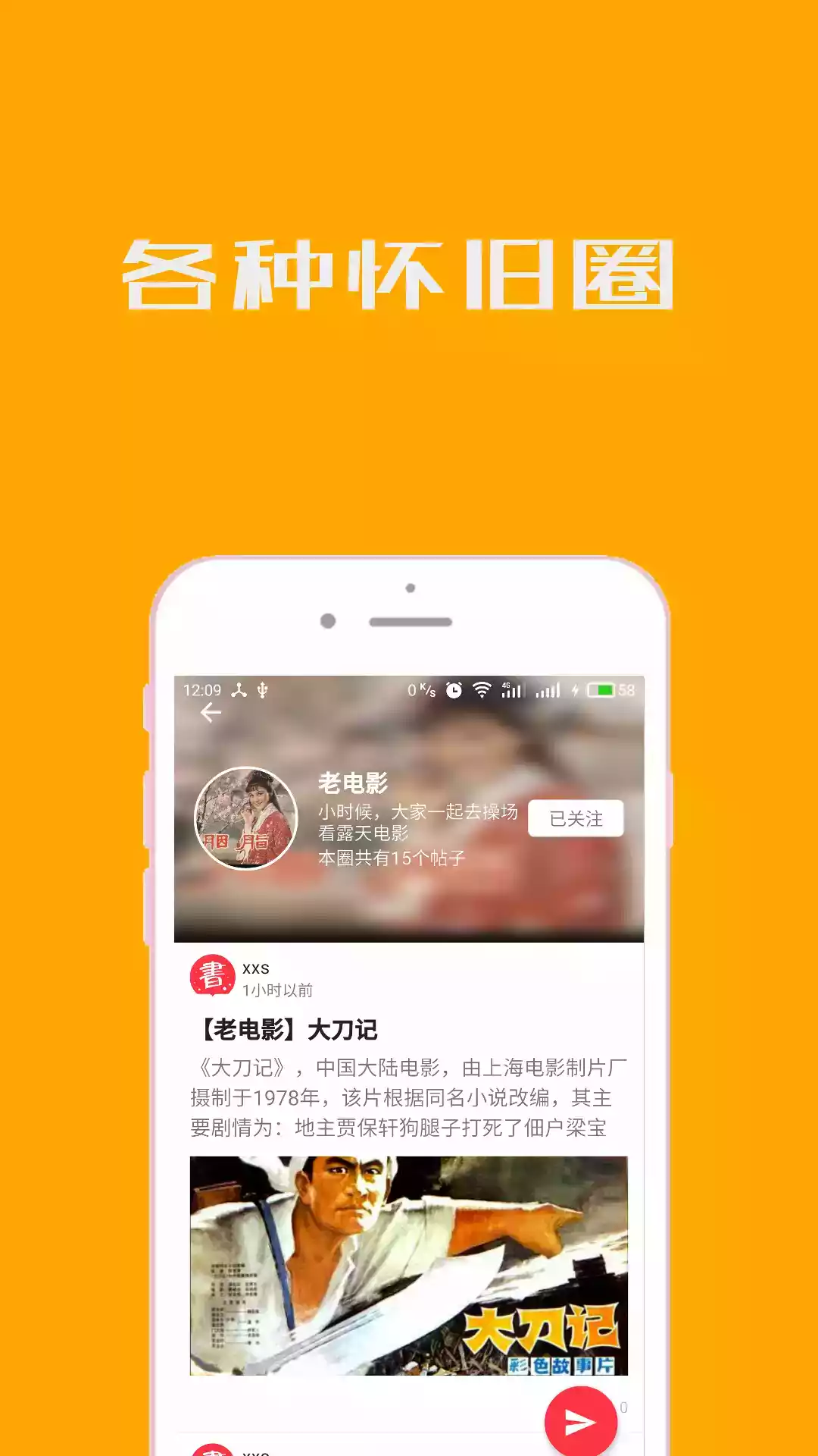 小人书连环画免费app