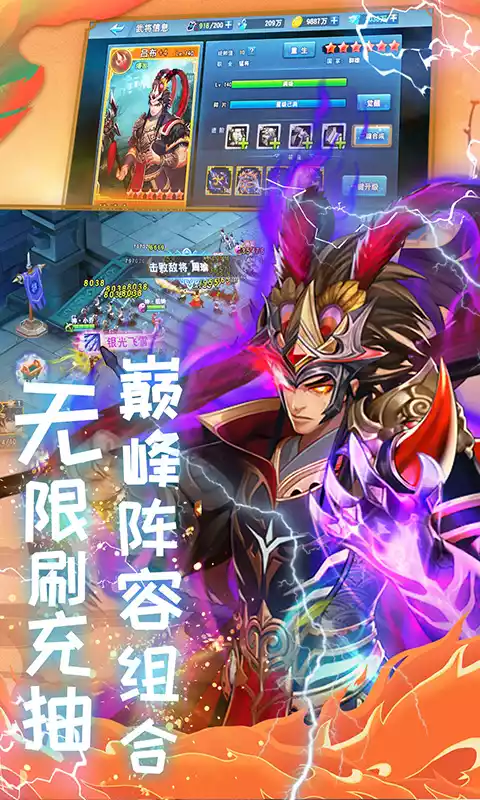 萌幻西游(无限制真充)