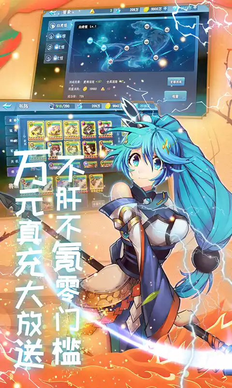 萌幻西游(无限制真充)