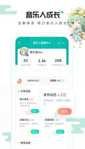5sing音乐手机版