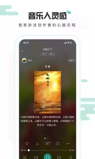 5sing音乐手机版