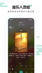 5sing音乐手机版