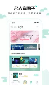 5sing音乐手机版