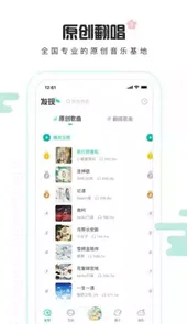5sing音乐手机版