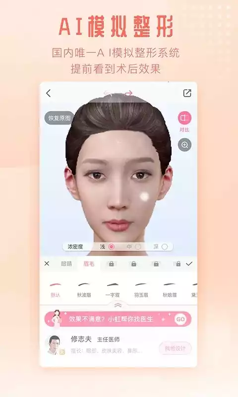 东方虹APP