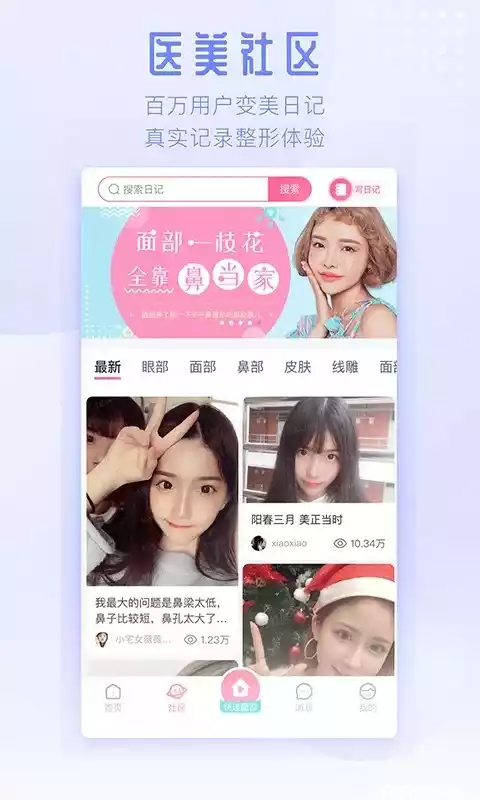 东方虹APP