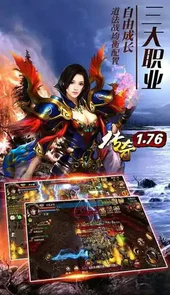热血传奇1.76客户端