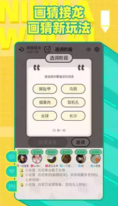 你画我猜辅助手机版