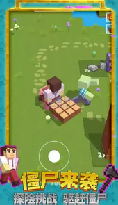 创造世界3d游戏