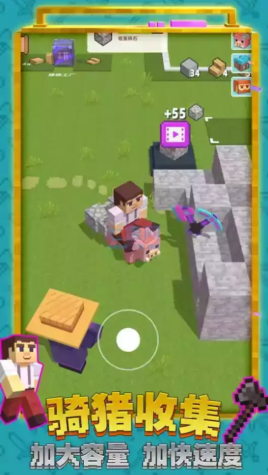 创造世界3d游戏