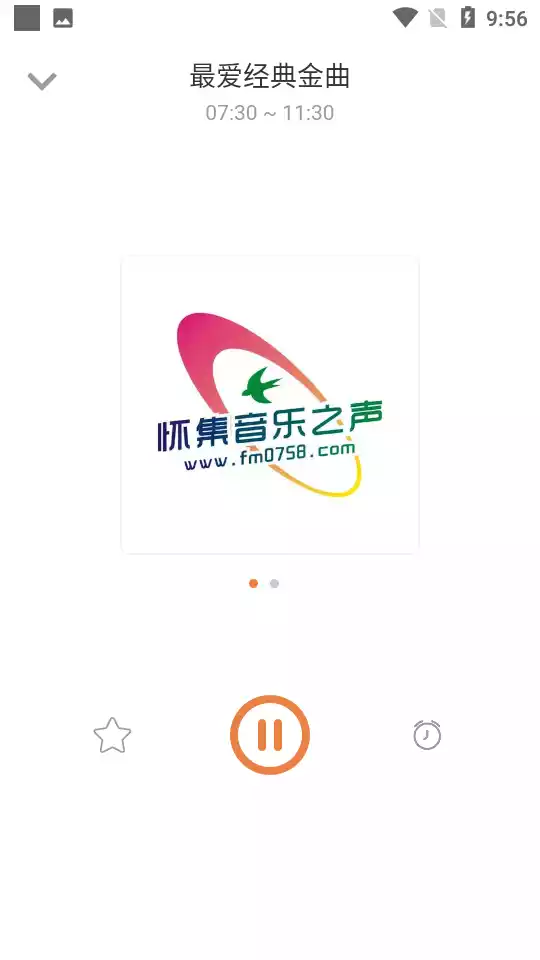 电视电台直播app