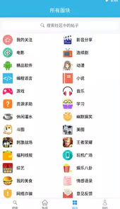 天天云搜索网盘助手