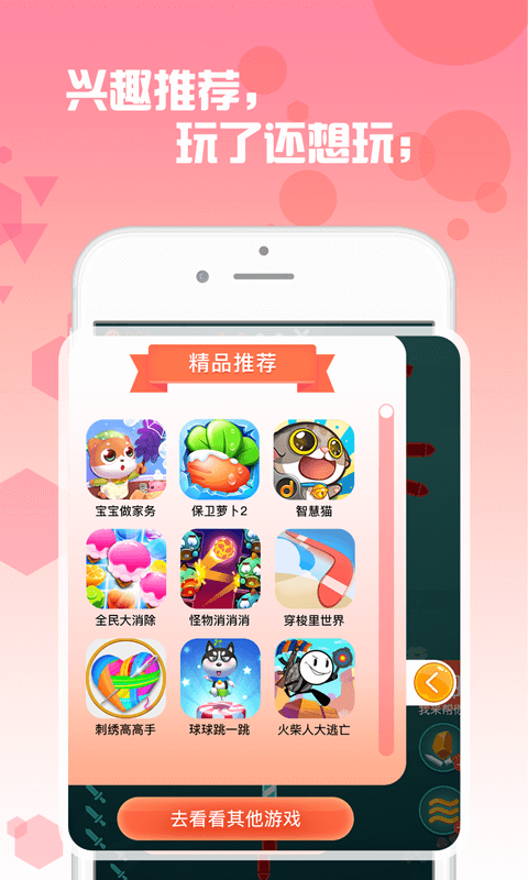 曼曼玩游戏app