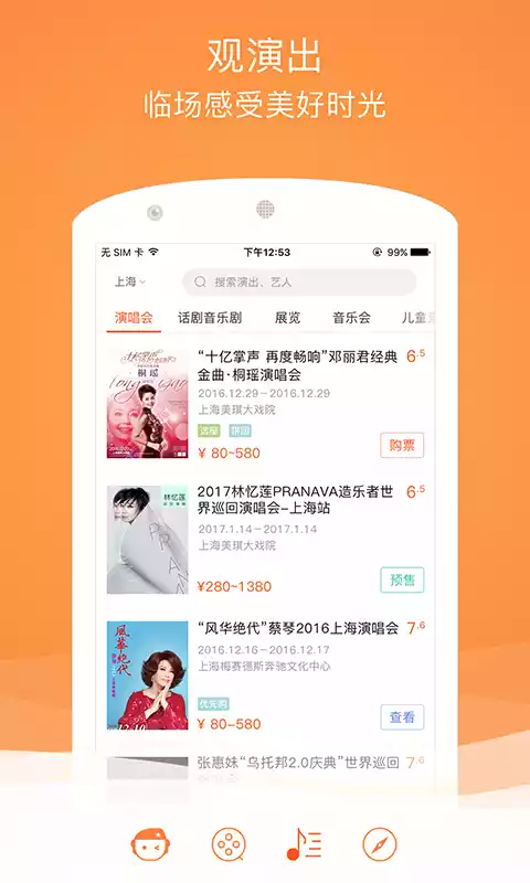 格瓦拉电影app