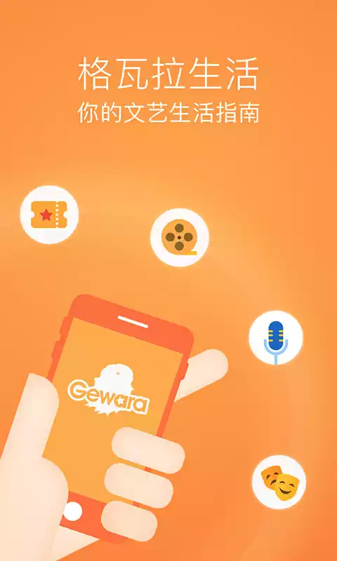 格瓦拉电影app